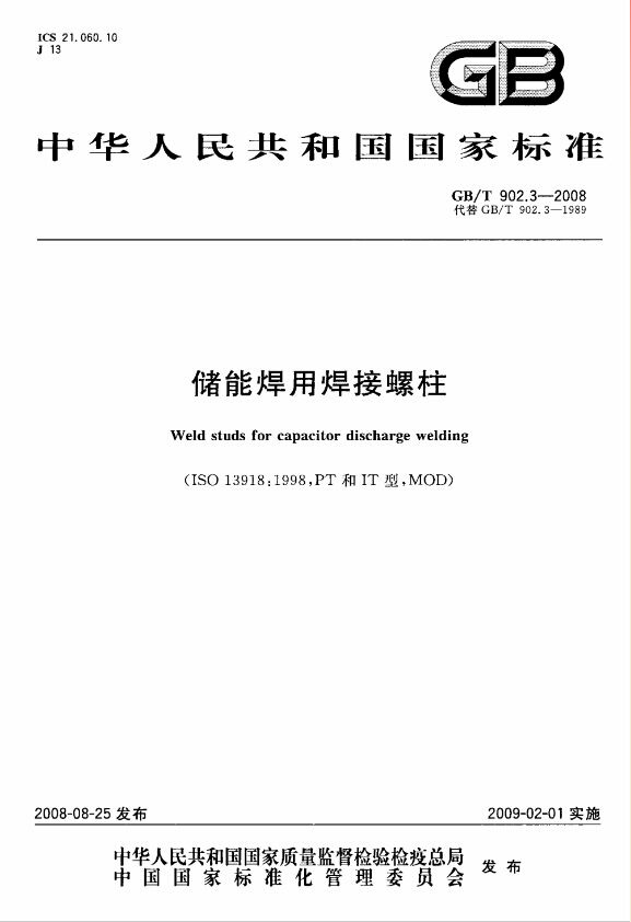 绿巨人视频APP黄官网下载焊用焊接绿巨人视频看污片