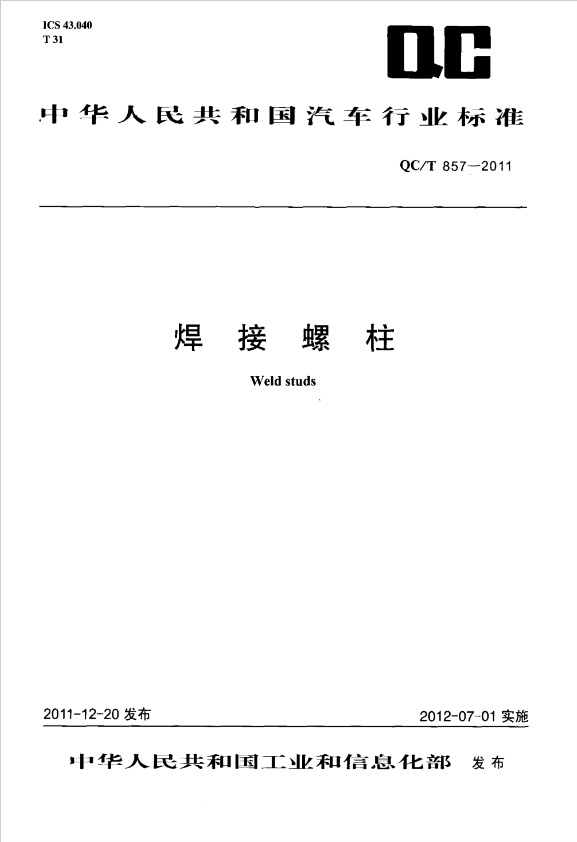焊接绿巨人视频看污片
