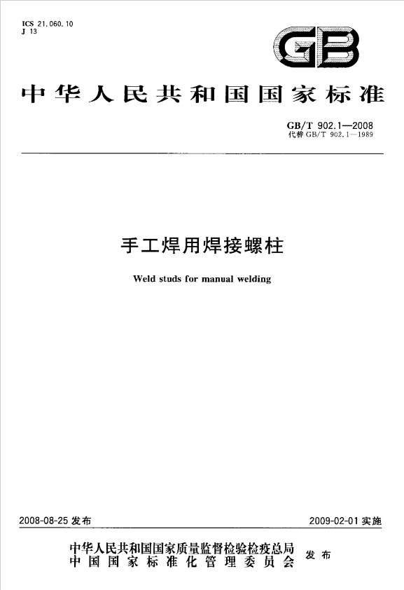 手工焊用焊接绿巨人视频看污片
